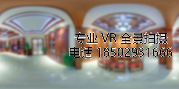 杭锦房地产样板间VR全景拍摄